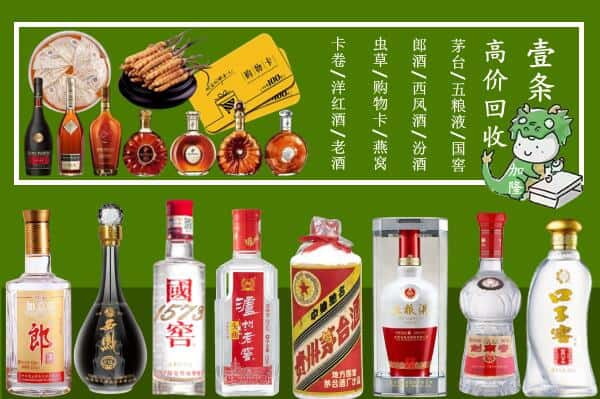 双流区回收名酒哪家好