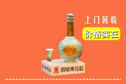 双流区回收四特酒