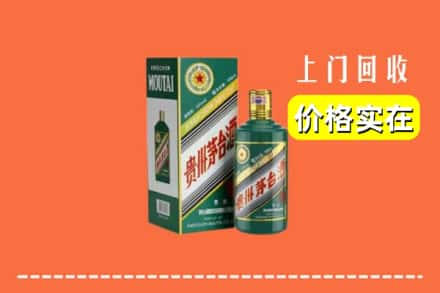 双流区回收纪念茅台酒